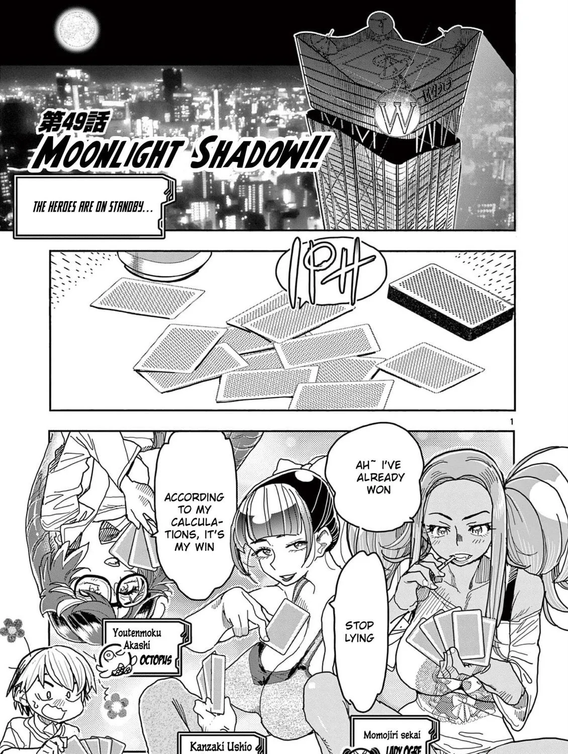 Hero Girl × Healer Boy: Touch or Death Chapter 49 page 11 - 