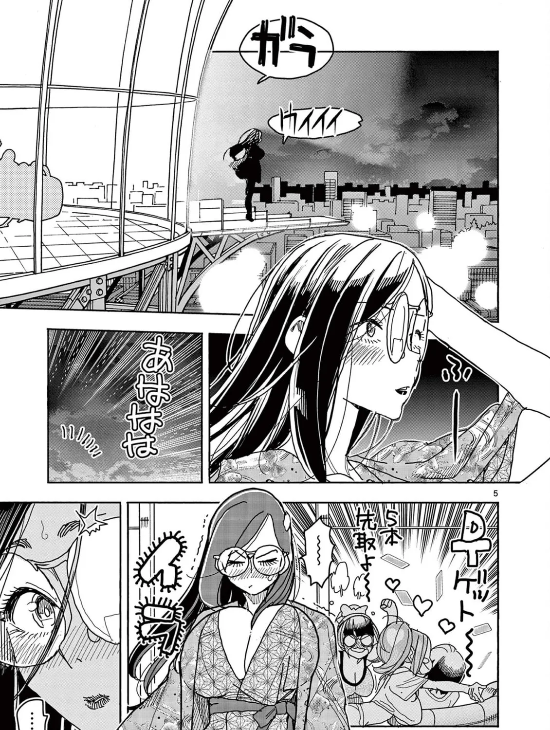 Hero Girl × Healer Boy: Touch or Death Chapter 49 page 19 - 