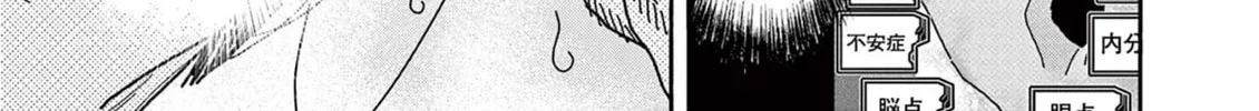 Hero Girl × Healer Boy: Touch or Death Chapter 49 page 40 - 