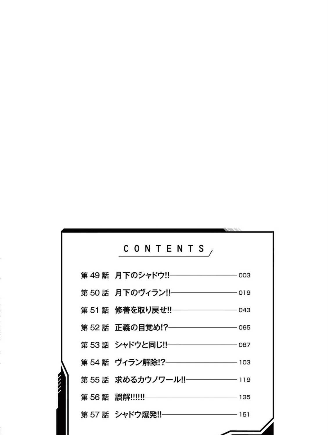 Hero Girl × Healer Boy: Touch or Death Chapter 49 page 9 - 