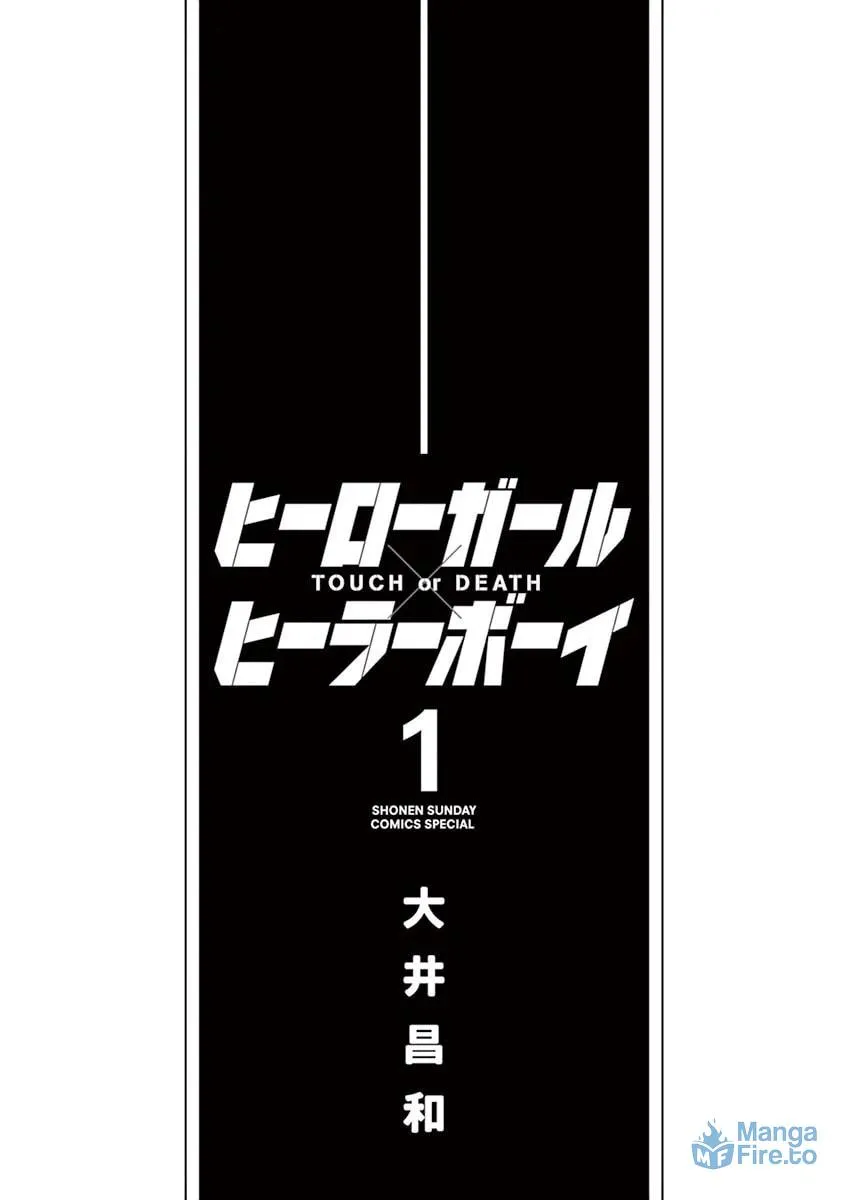 Hero Girl × Healer Boy: Touch or Death Chapter 5 page 3 - 