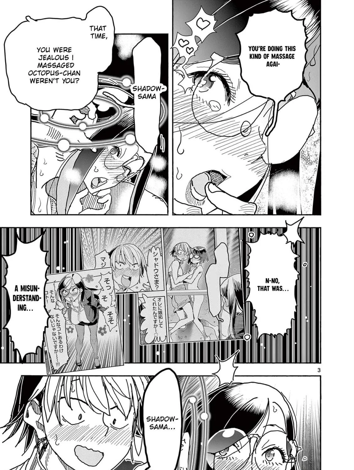 Hero Girl × Healer Boy: Touch or Death Chapter 50 page 5 - 