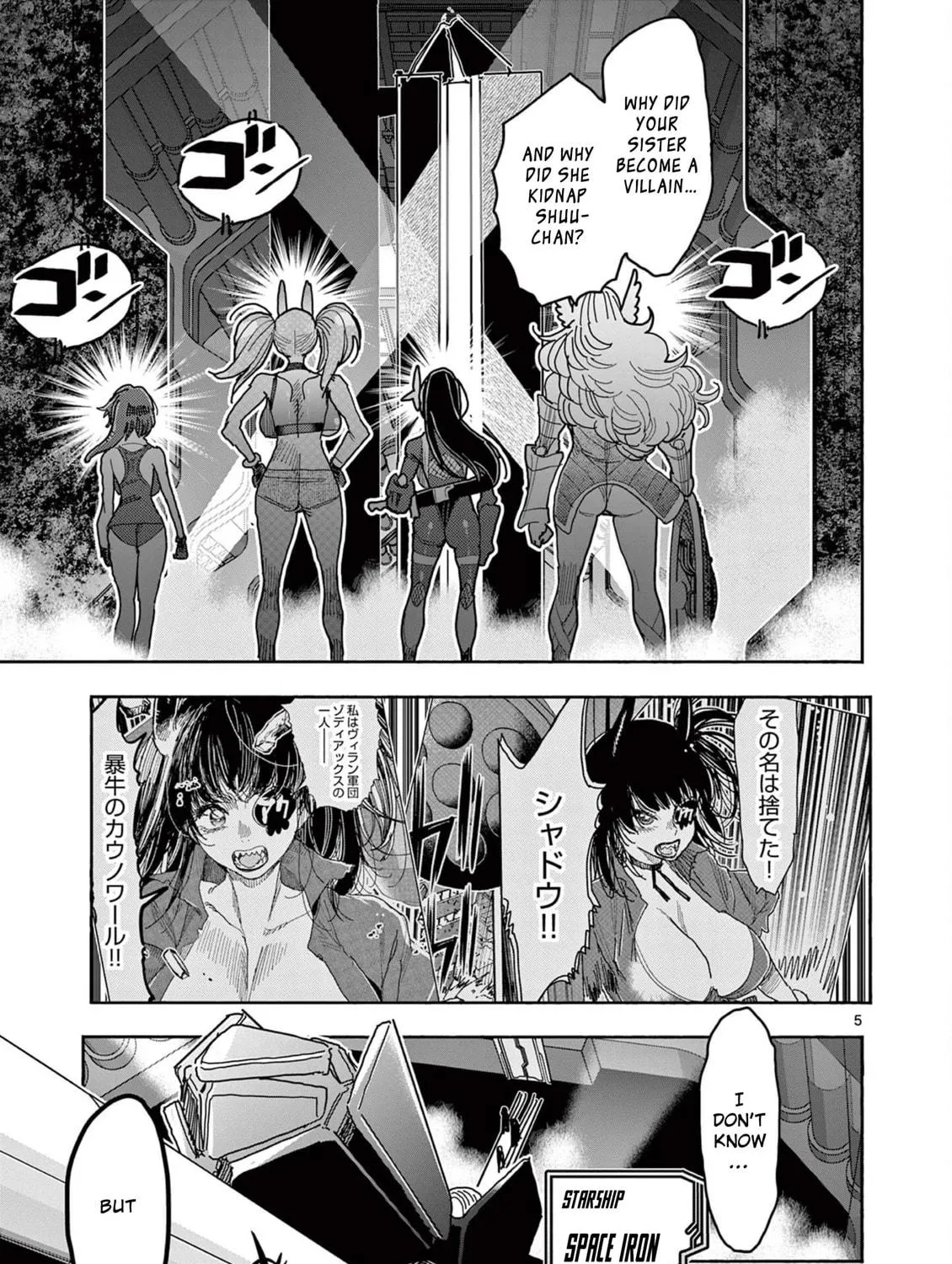Hero Girl × Healer Boy: Touch or Death Chapter 51 page 10 - 