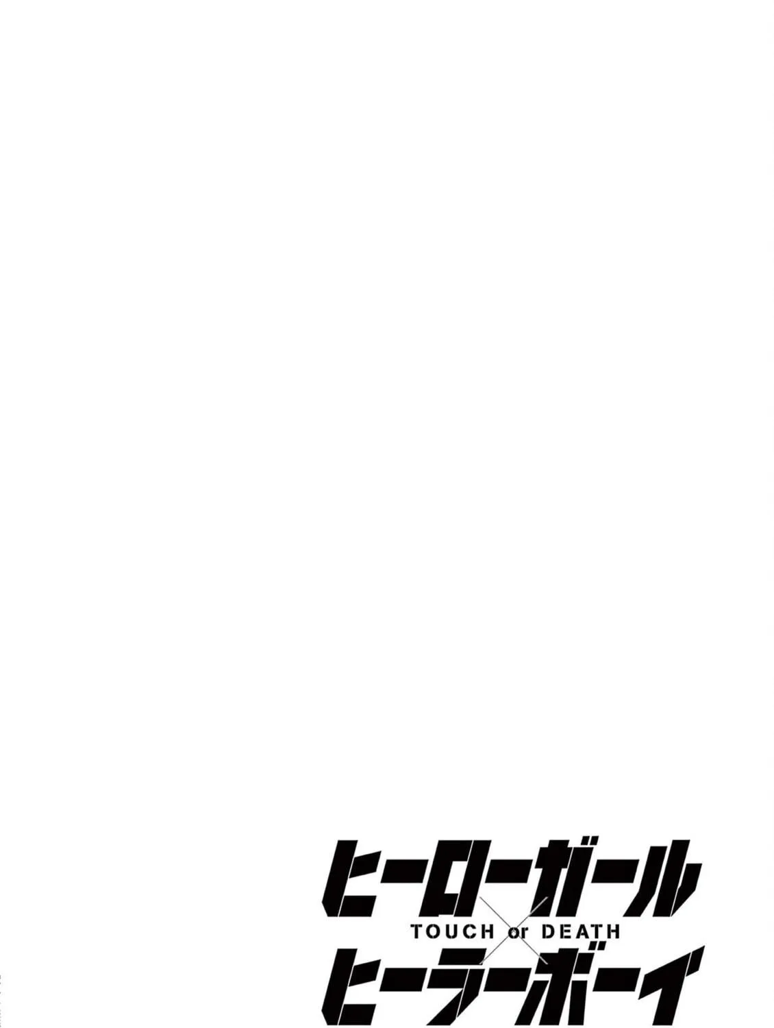 Hero Girl × Healer Boy: Touch or Death Chapter 52 page 46 - 