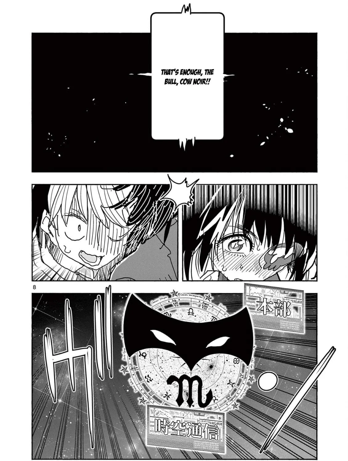 Hero Girl × Healer Boy: Touch or Death Chapter 53 page 16 - 