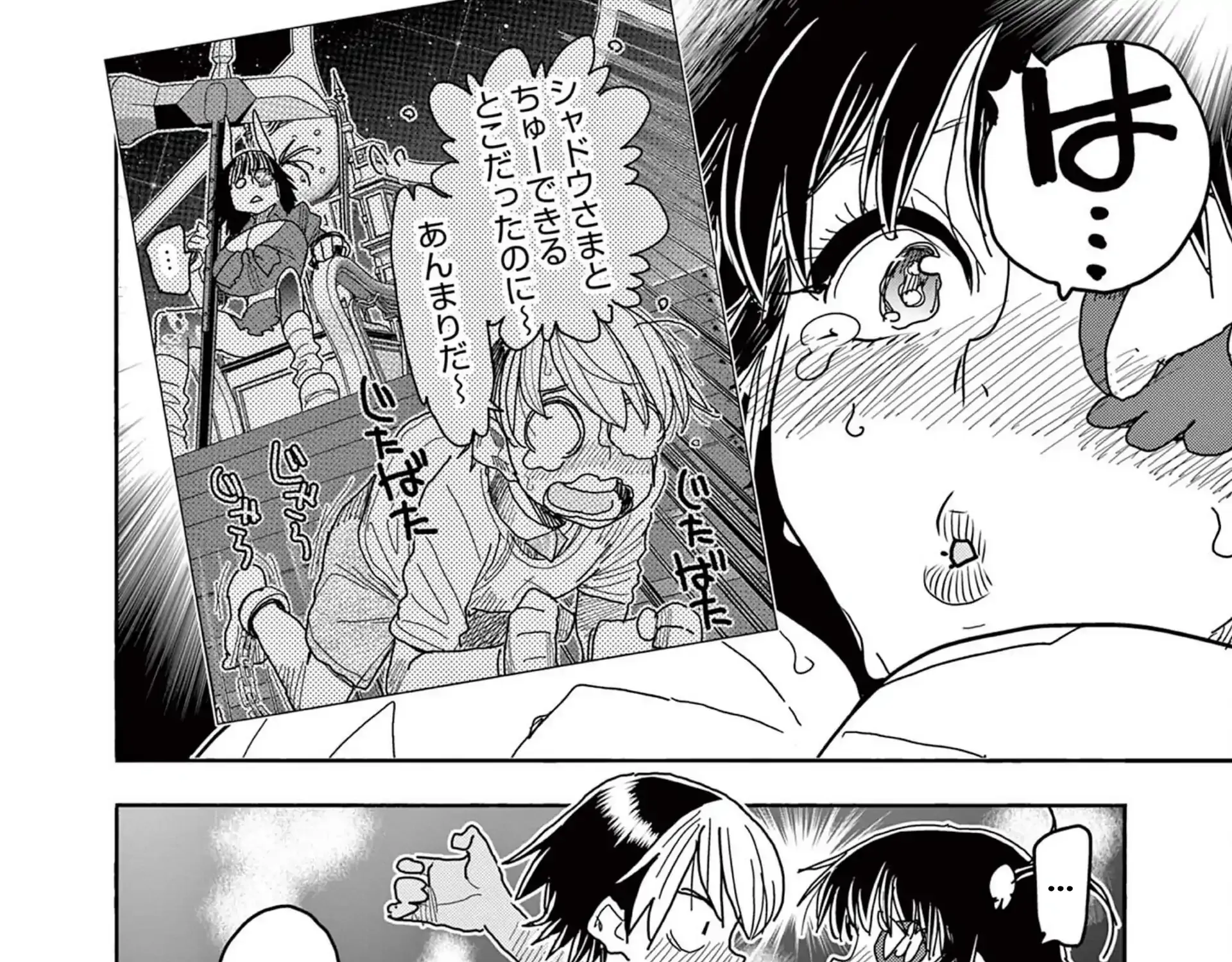 Hero Girl × Healer Boy: Touch or Death Chapter 55 page 27 - 