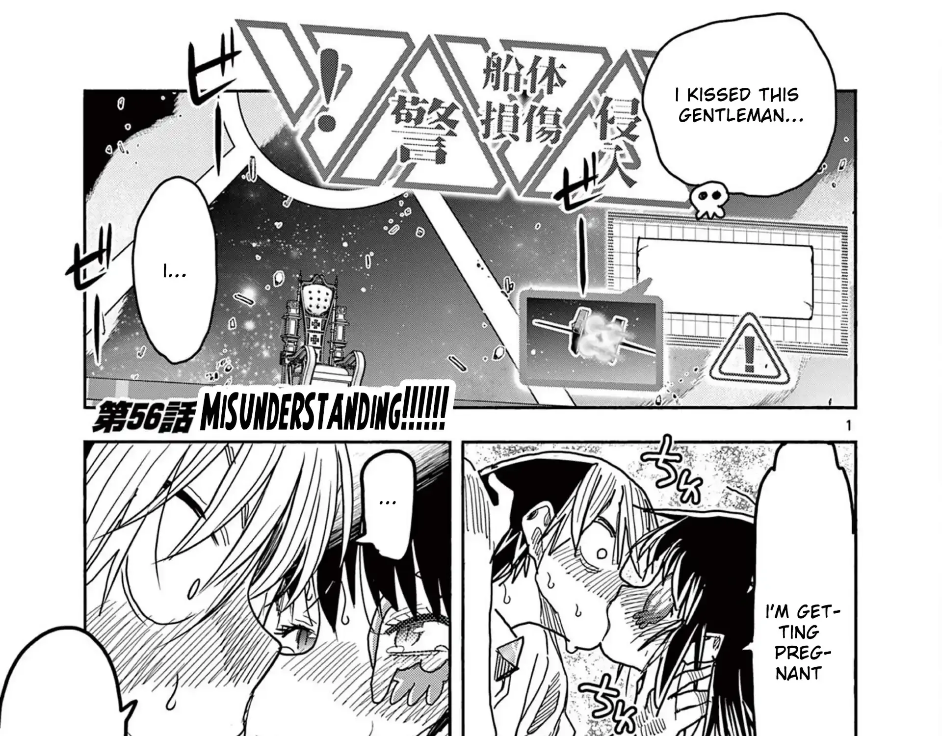 Hero Girl × Healer Boy: Touch or Death Chapter 56 page 3 - 