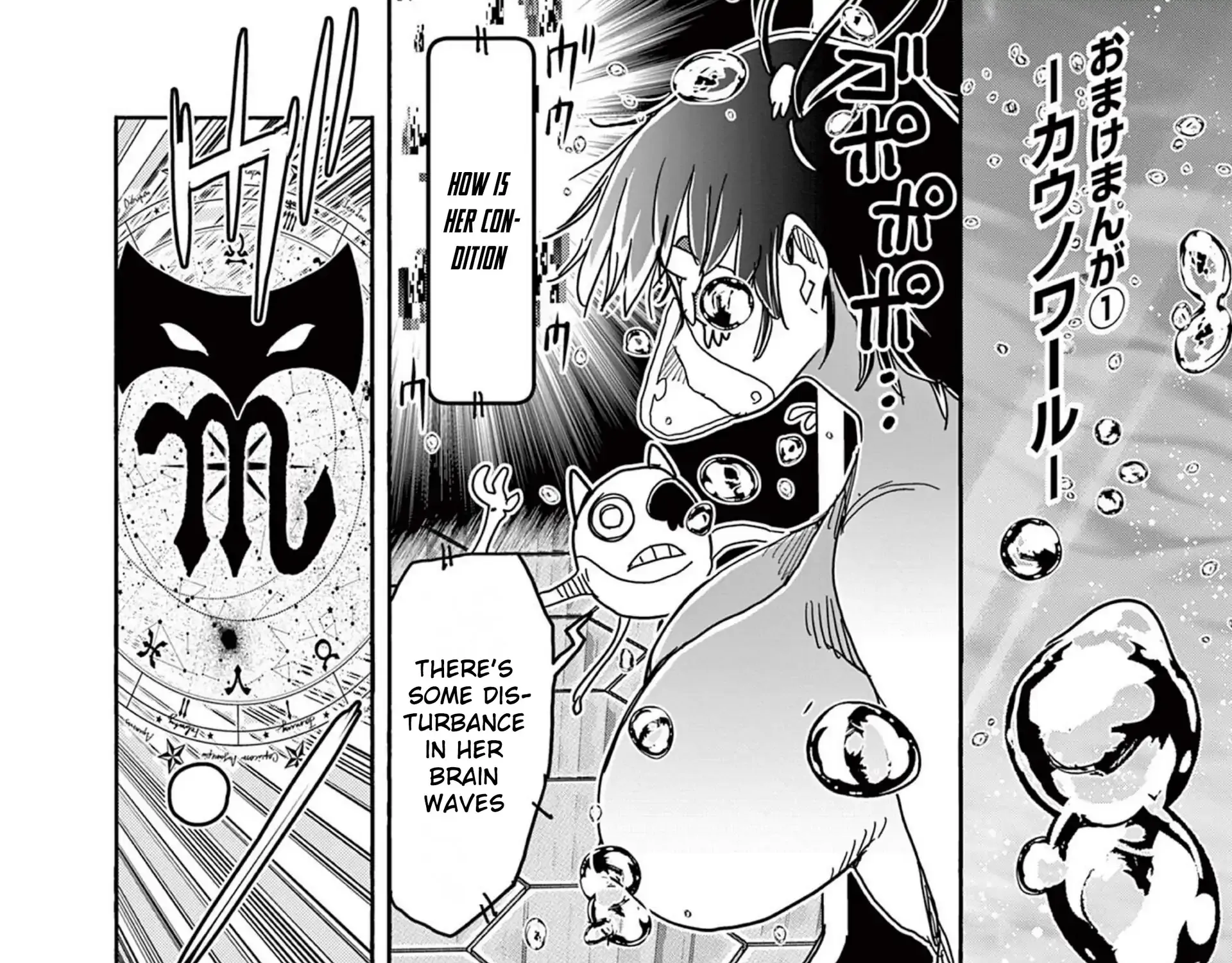 Hero Girl × Healer Boy: Touch or Death Chapter 57.5 page 3 - 