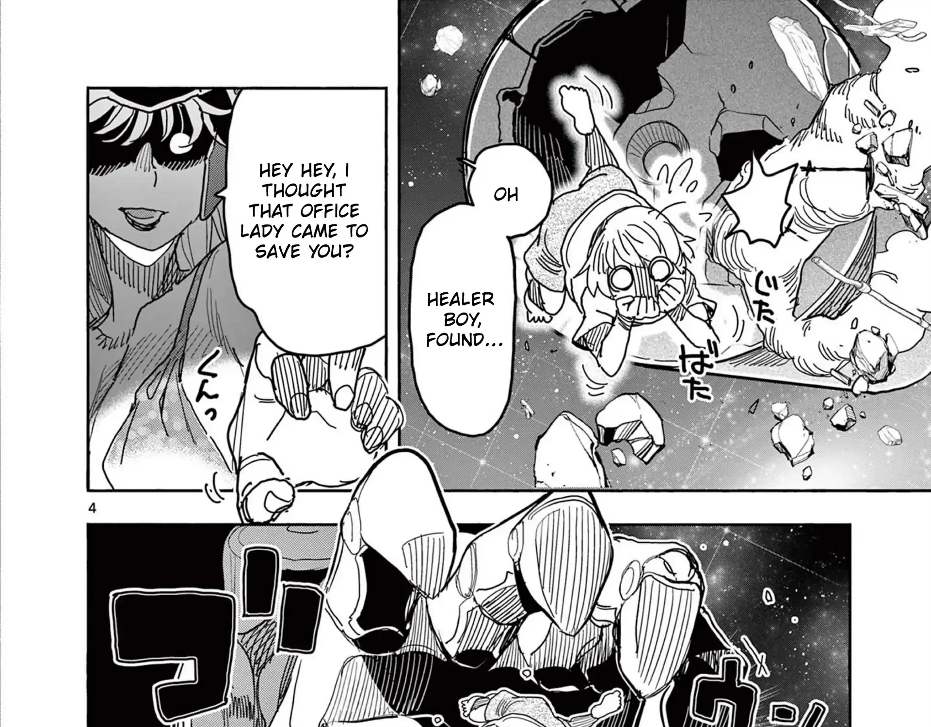 Hero Girl × Healer Boy: Touch or Death Chapter 57 page 11 - 