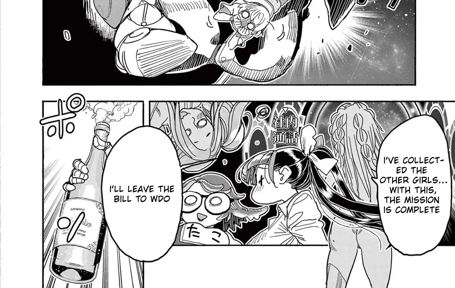 Hero Girl × Healer Boy: Touch or Death Chapter 57 page 12 - 