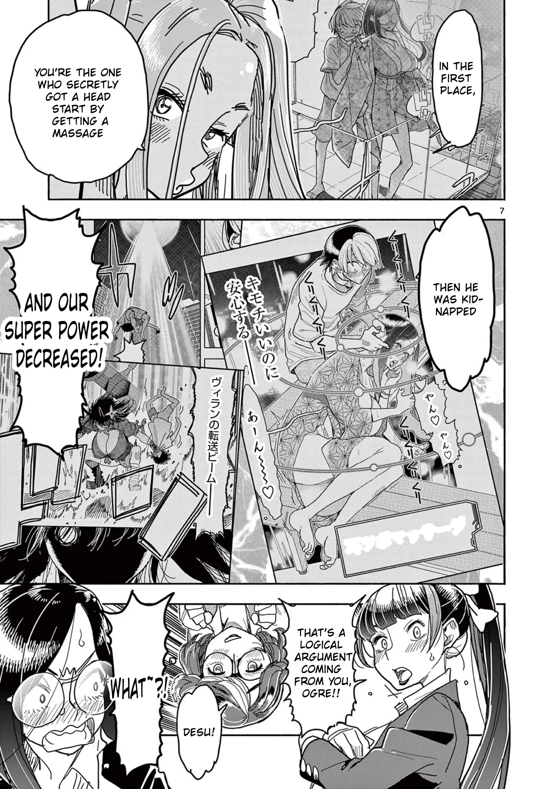 Hero Girl × Healer Boy: Touch or Death Chapter 58 page 11 - 
