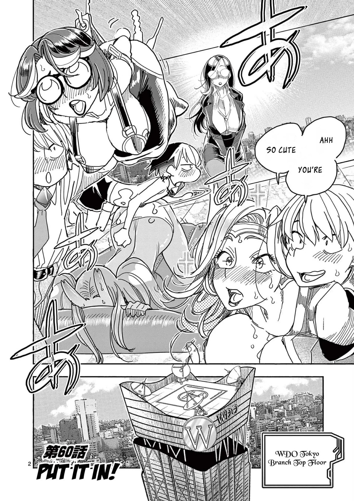 Hero Girl × Healer Boy: Touch or Death Chapter 60 page 5 - 