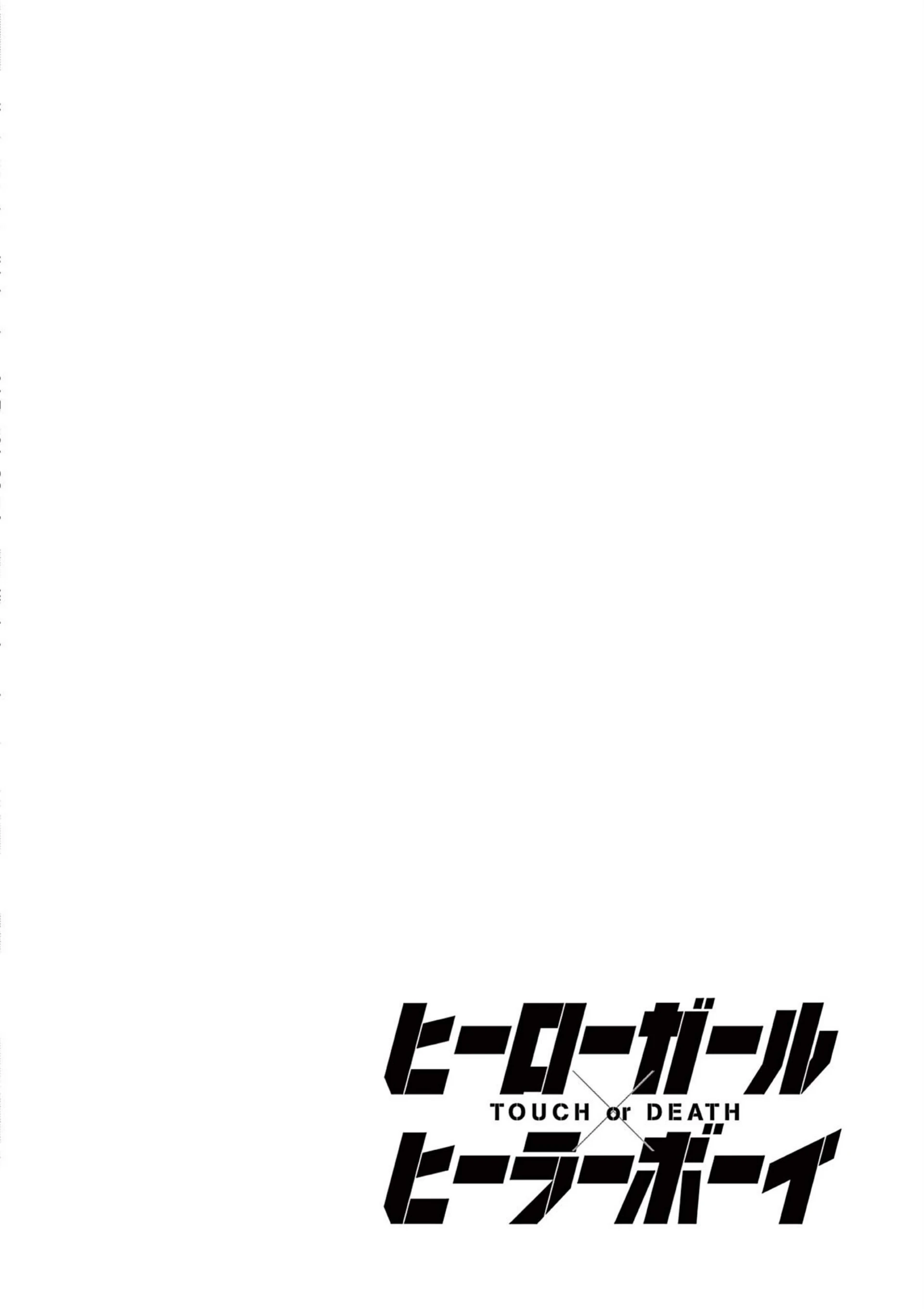 Hero Girl × Healer Boy: Touch or Death Chapter 61 page 22 - 