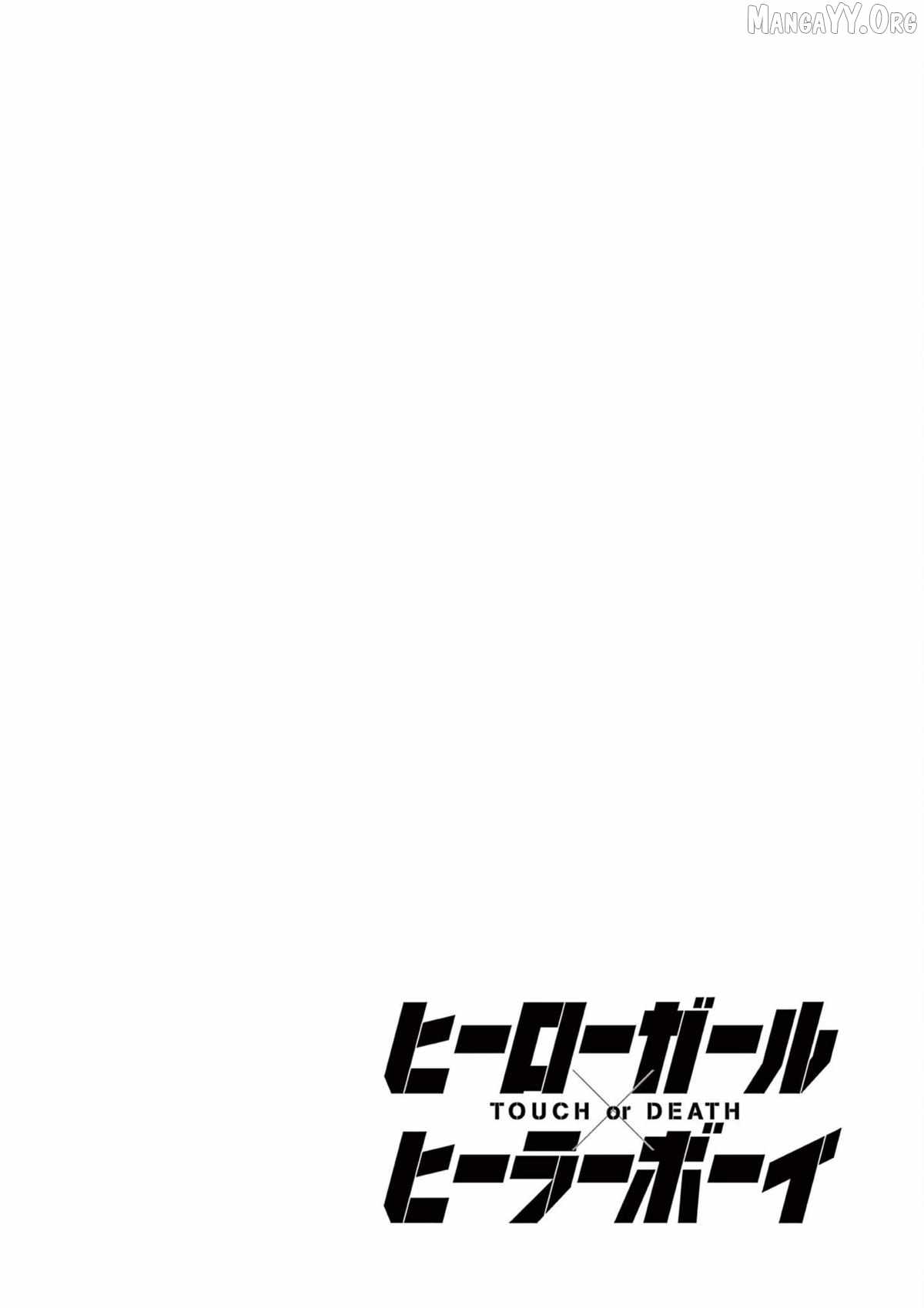 Hero Girl × Healer Boy: Touch or Death Chapter 65 page 25 - 