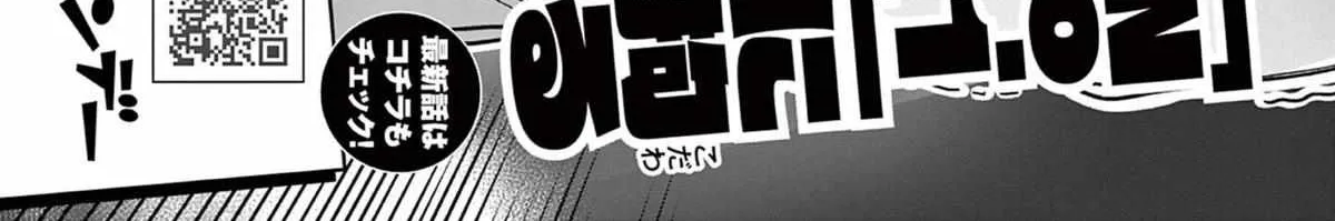 Hero Girl × Healer Boy: Touch or Death Chapter 66.4 page 18 - 