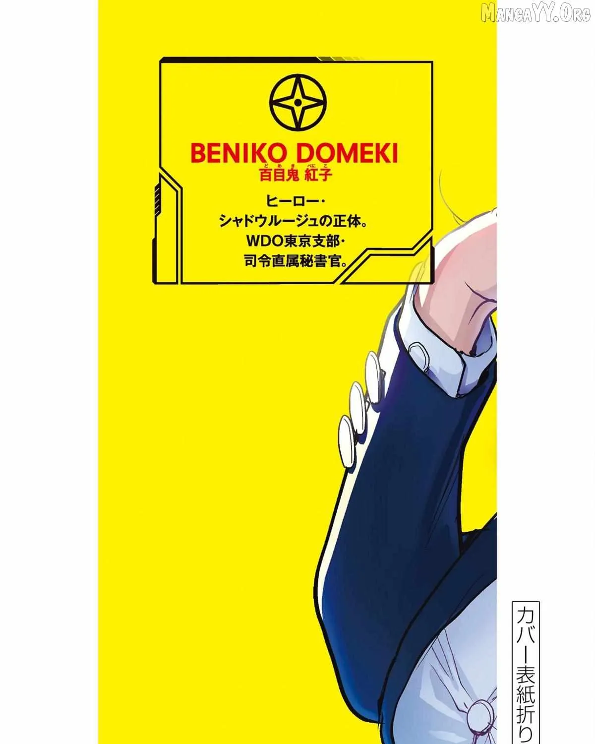 Hero Girl × Healer Boy: Touch or Death Chapter 66.4 page 19 - 
