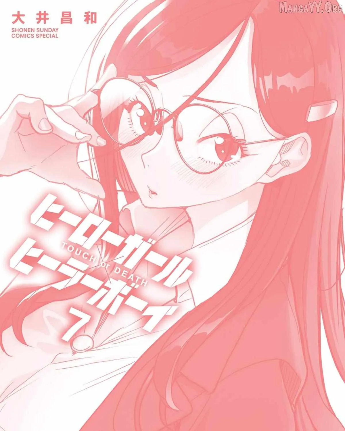 Hero Girl × Healer Boy: Touch or Death Chapter 66.4 page 23 - 