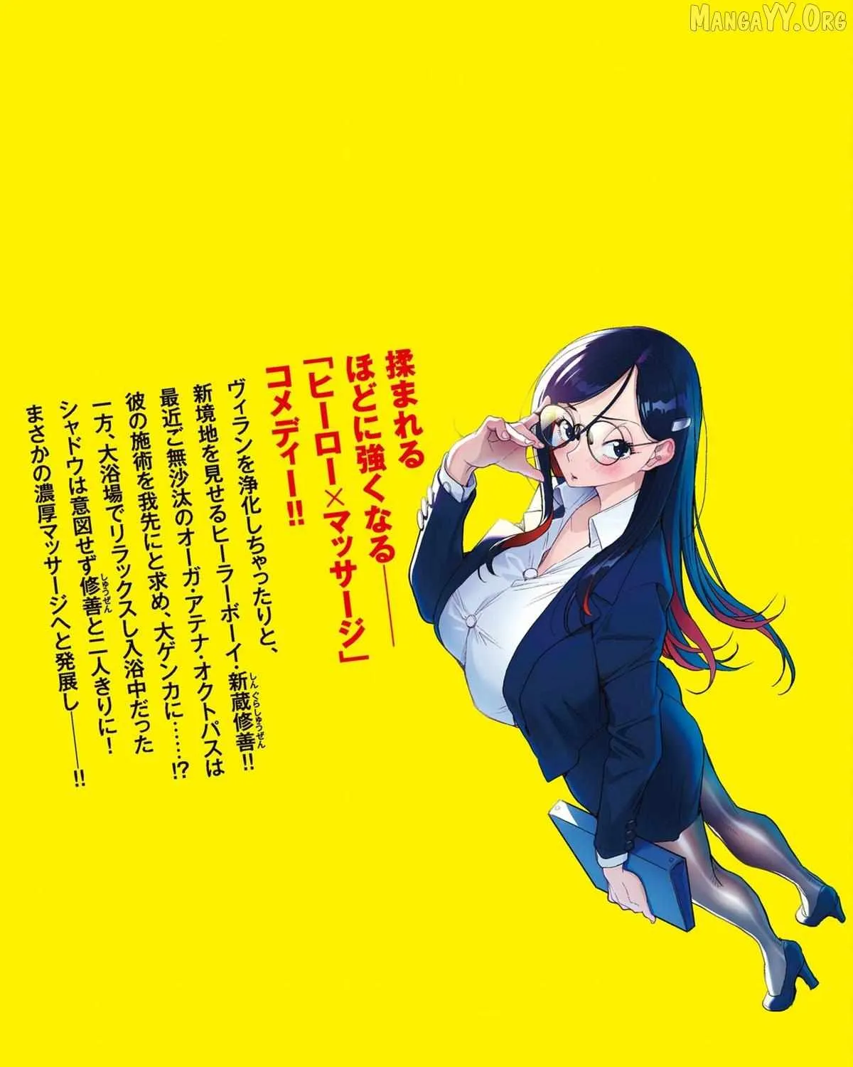 Hero Girl × Healer Boy: Touch or Death Chapter 66.4 page 27 - 