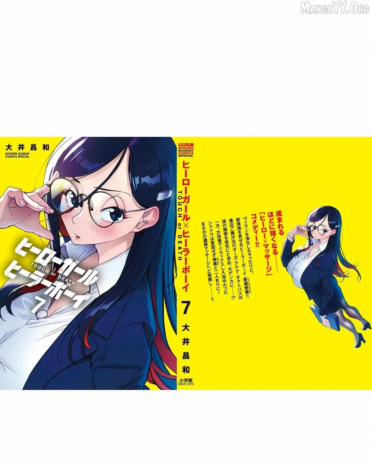 Hero Girl × Healer Boy: Touch or Death Chapter 66.4 page 29 - 