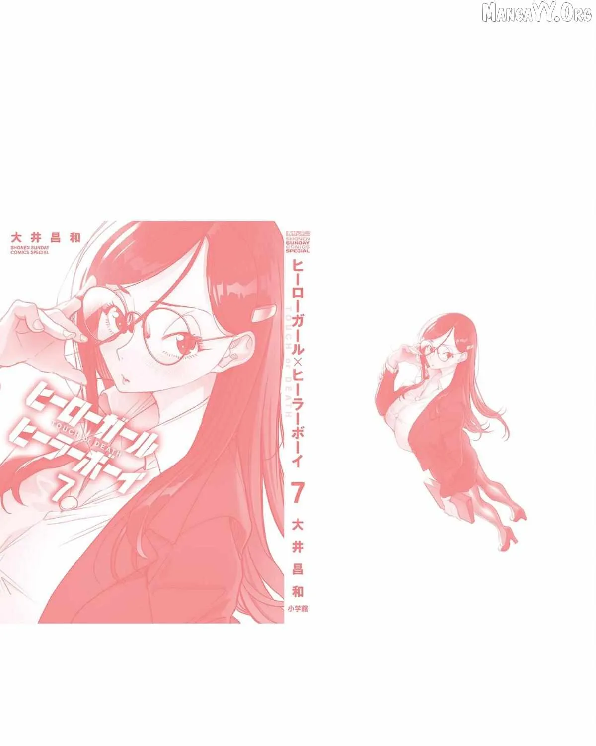 Hero Girl × Healer Boy: Touch or Death Chapter 66.4 page 31 - 