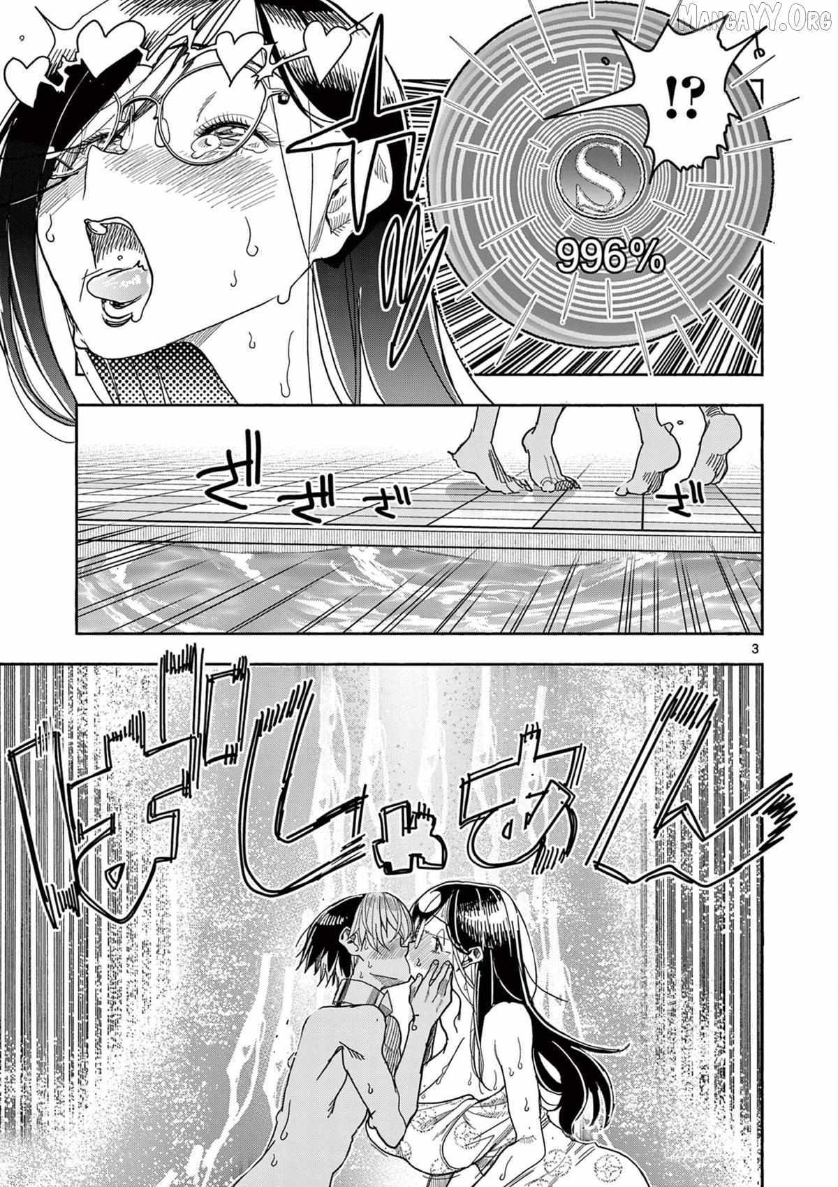 Hero Girl × Healer Boy: Touch or Death Chapter 66 page 3 - 