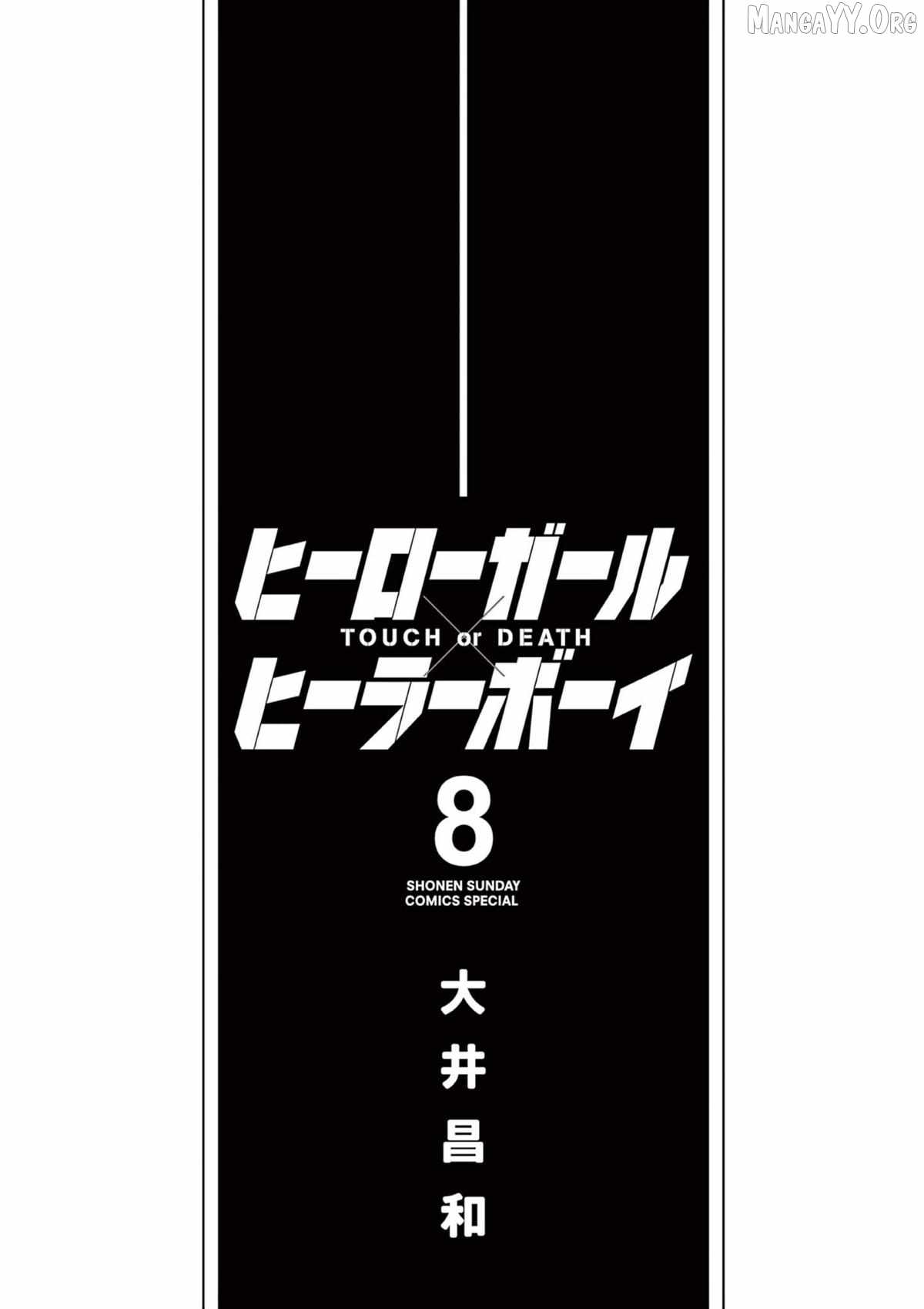 Hero Girl × Healer Boy: Touch or Death Chapter 67 page 3 - 