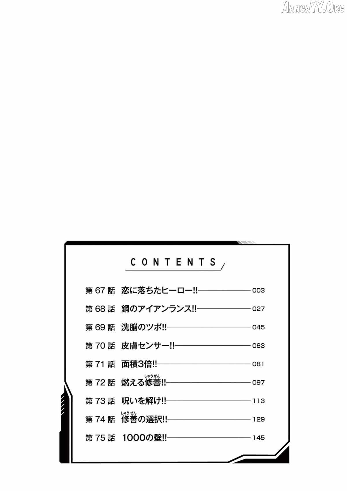Hero Girl × Healer Boy: Touch or Death Chapter 67 page 4 - 