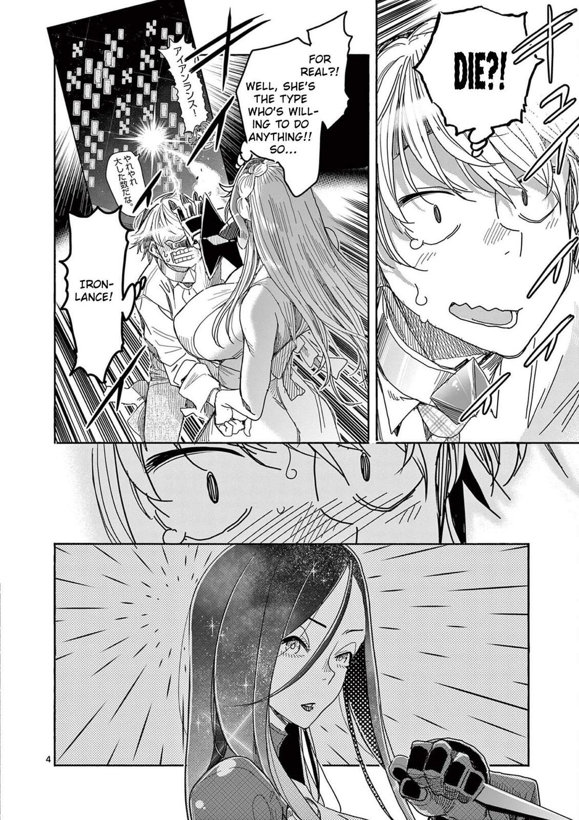 Hero Girl × Healer Boy: Touch or Death Chapter 69 page 4 - 