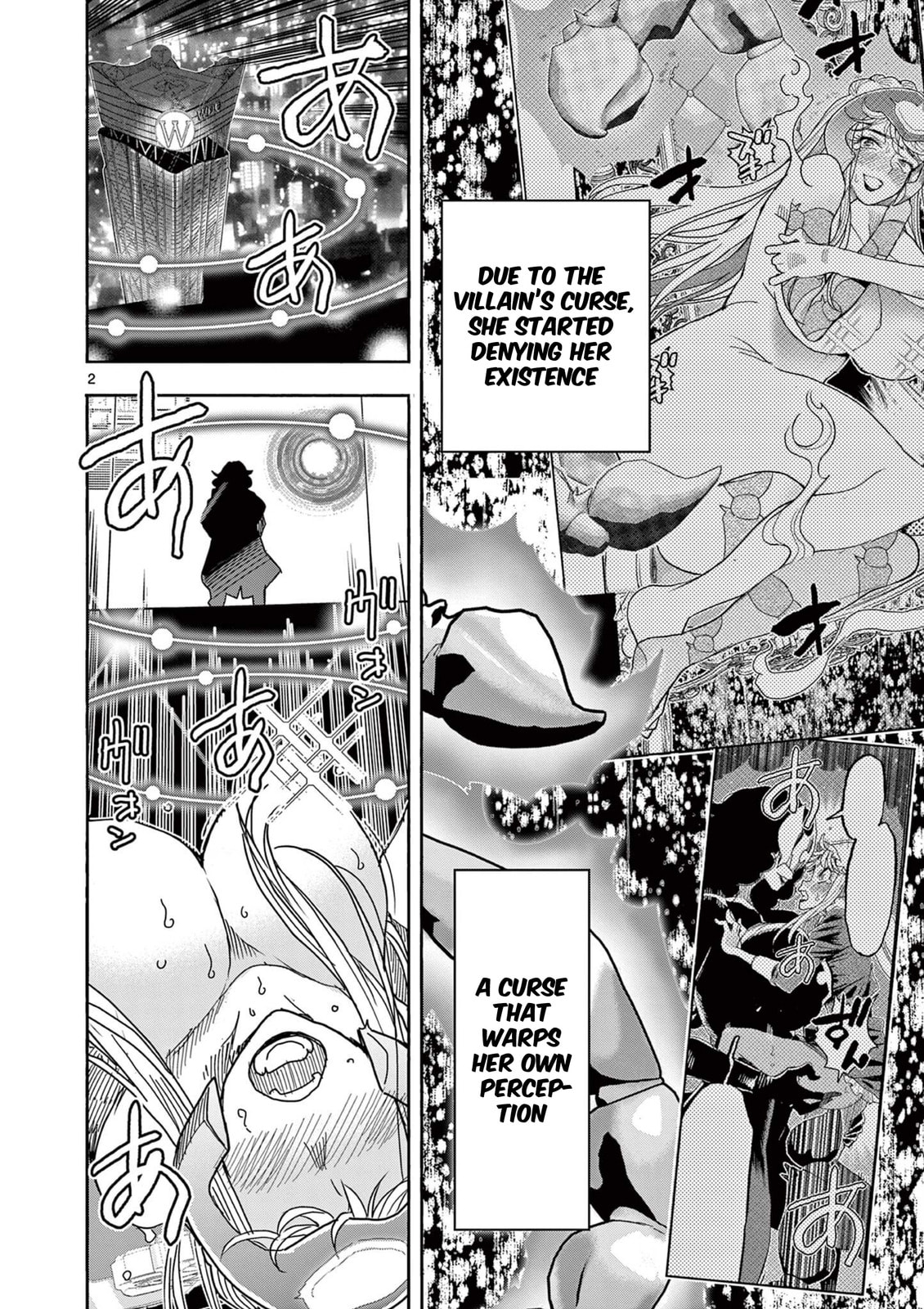 Hero Girl × Healer Boy: Touch or Death Chapter 73 page 2 - 