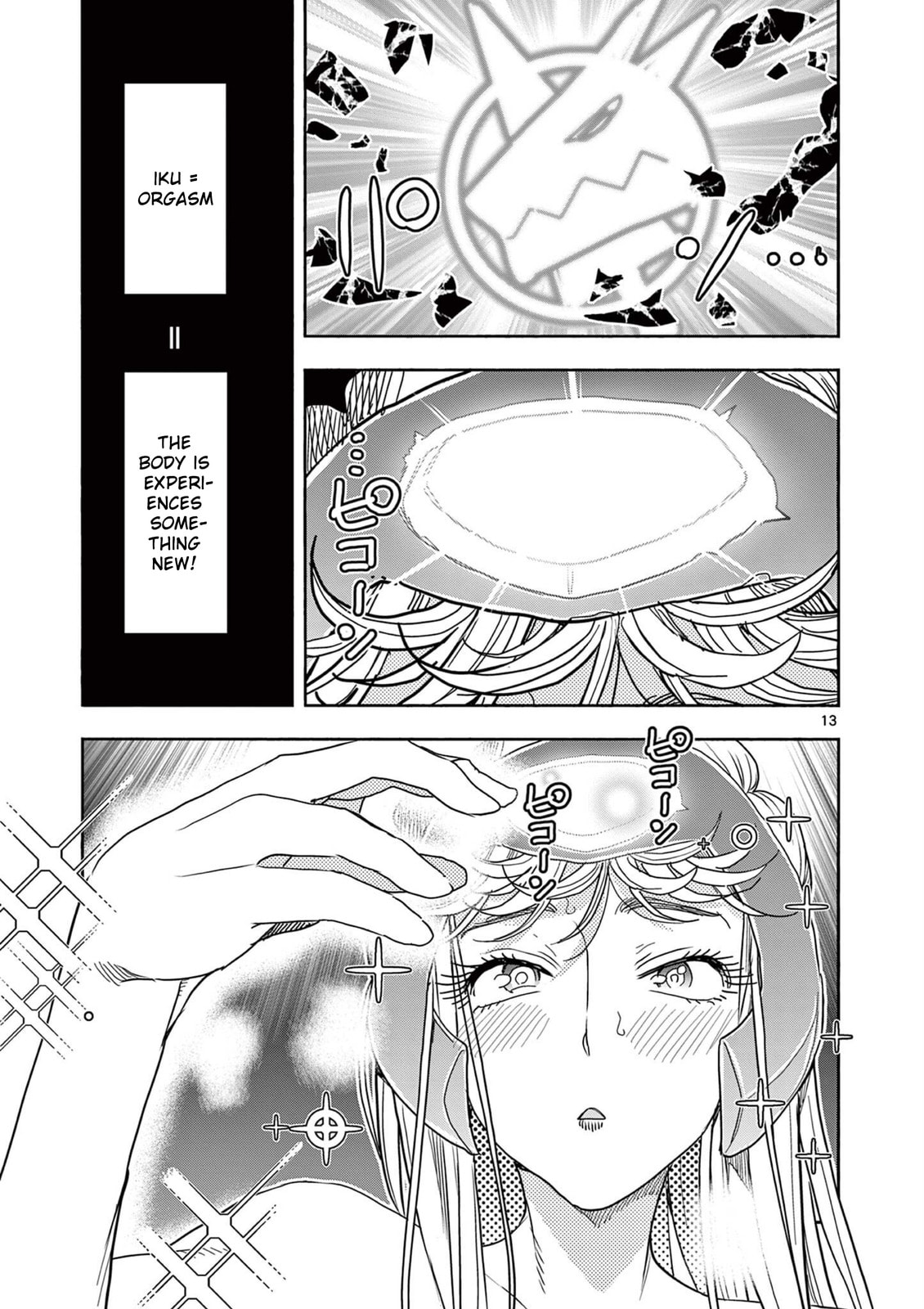 Hero Girl × Healer Boy: Touch or Death Chapter 73 page 13 - 