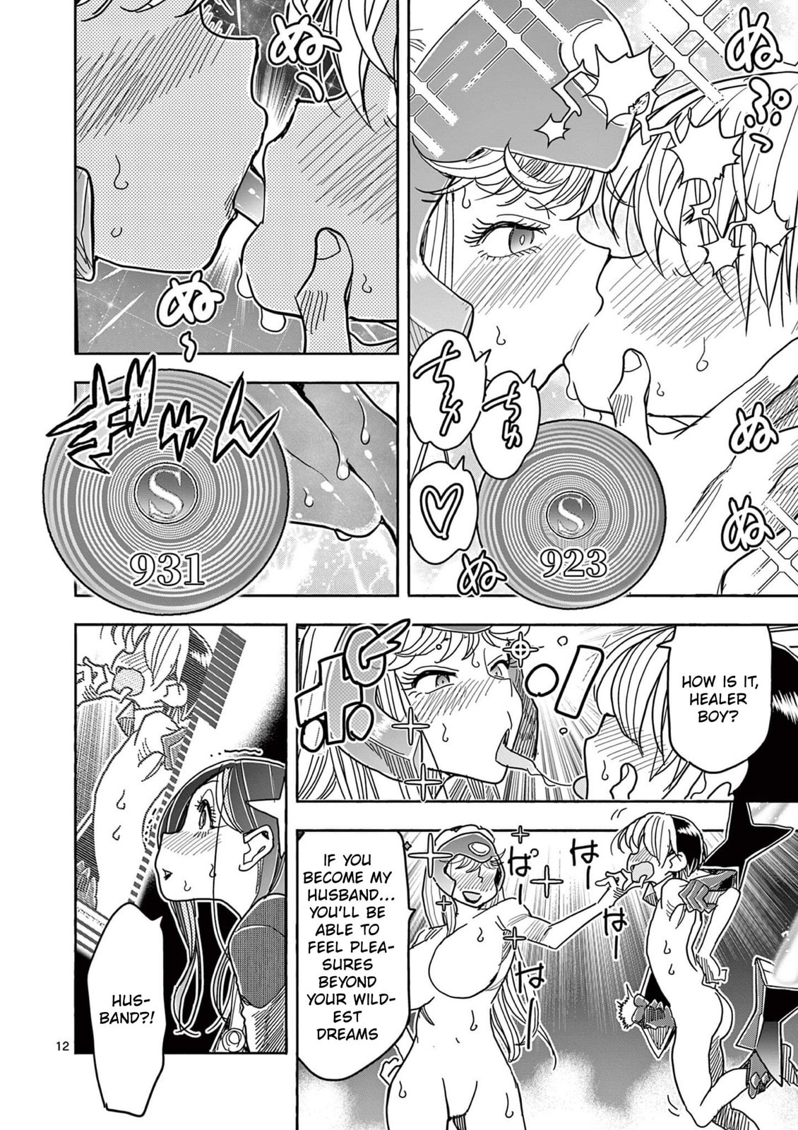 Hero Girl × Healer Boy: Touch or Death Chapter 74 page 12 - 