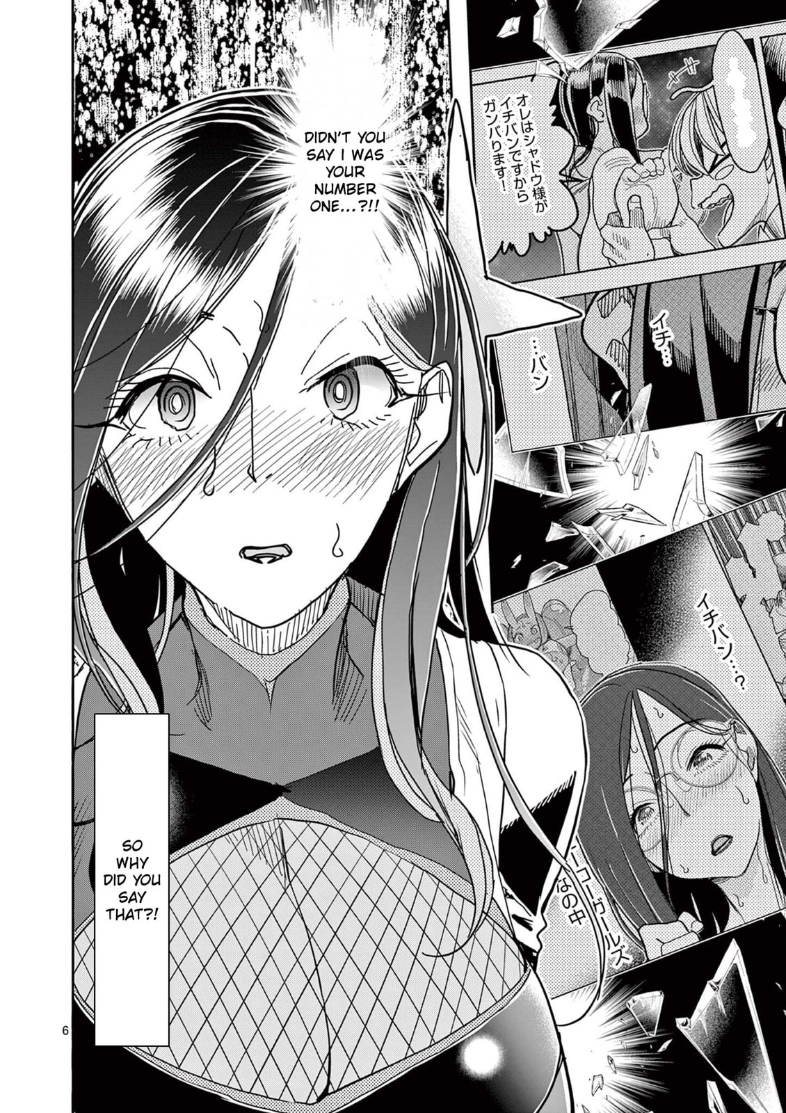 Hero Girl × Healer Boy: Touch or Death Chapter 74 page 6 - 