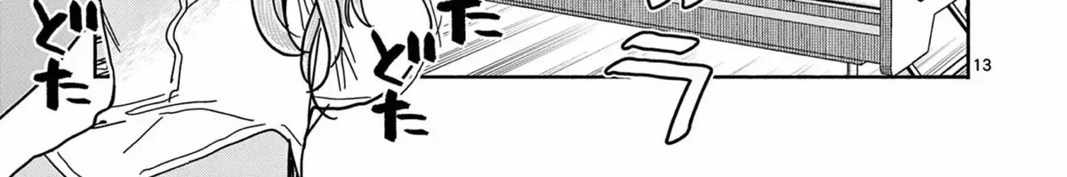 Hero Girl × Healer Boy: Touch or Death Chapter 75.1 page 26 - 