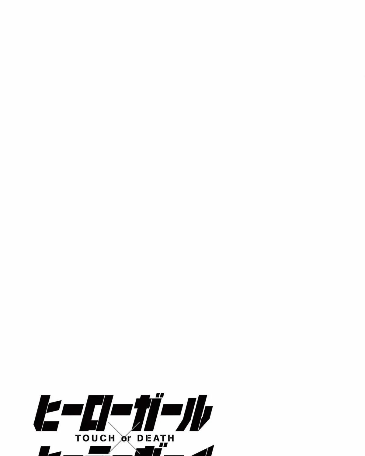 Hero Girl × Healer Boy: Touch or Death Chapter 75.1 page 48 - 