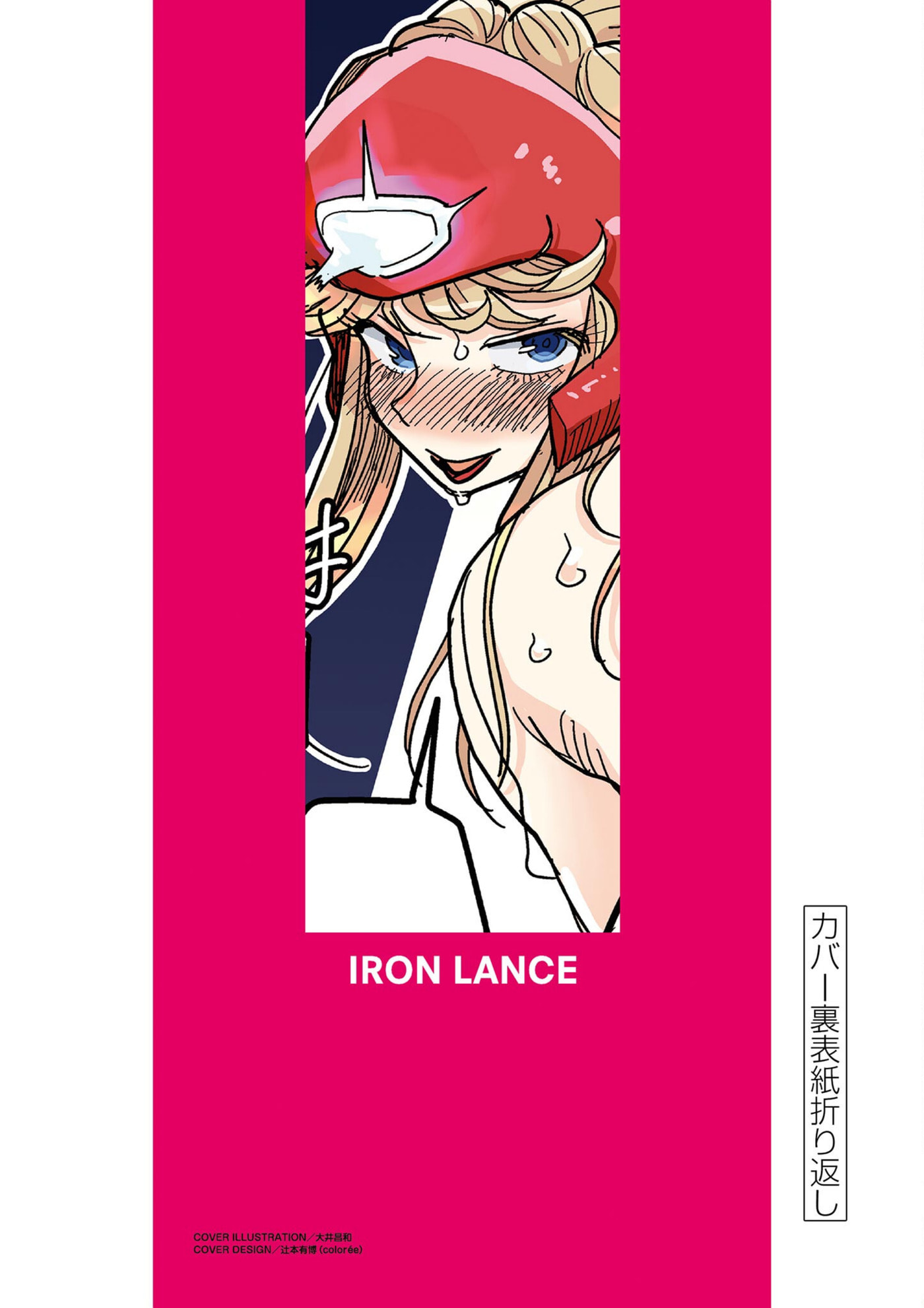 Hero Girl × Healer Boy: Touch or Death Chapter 75.5 page 11 - 