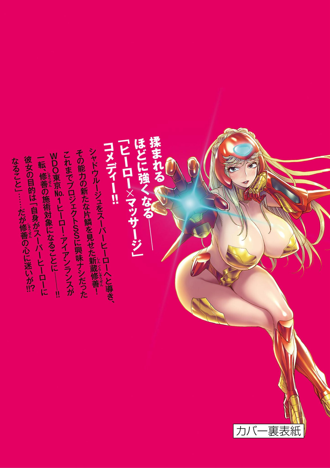 Hero Girl × Healer Boy: Touch or Death Chapter 75.5 page 14 - 