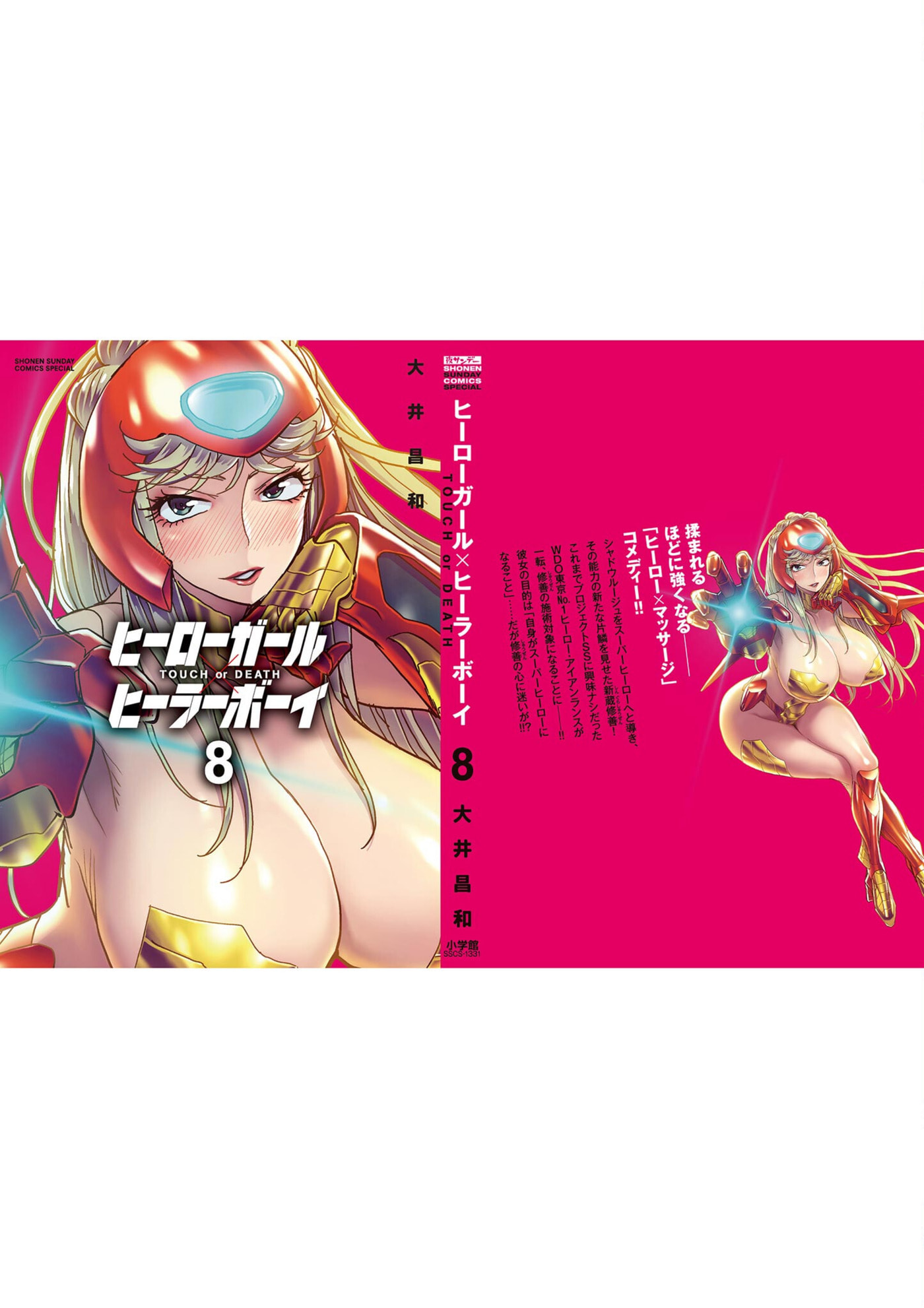 Hero Girl × Healer Boy: Touch or Death Chapter 75.5 page 15 - 