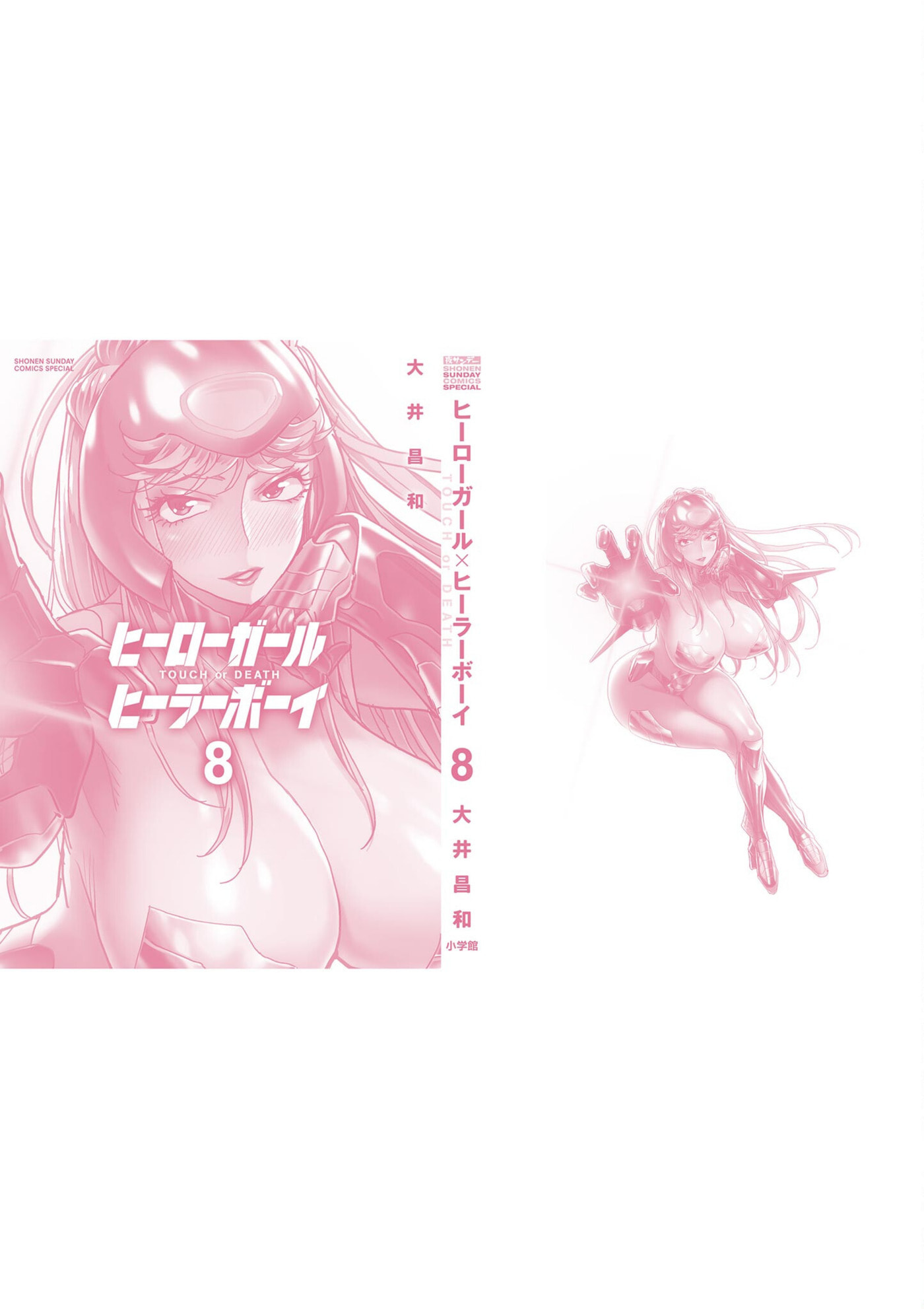 Hero Girl × Healer Boy: Touch or Death Chapter 75.5 page 16 - 