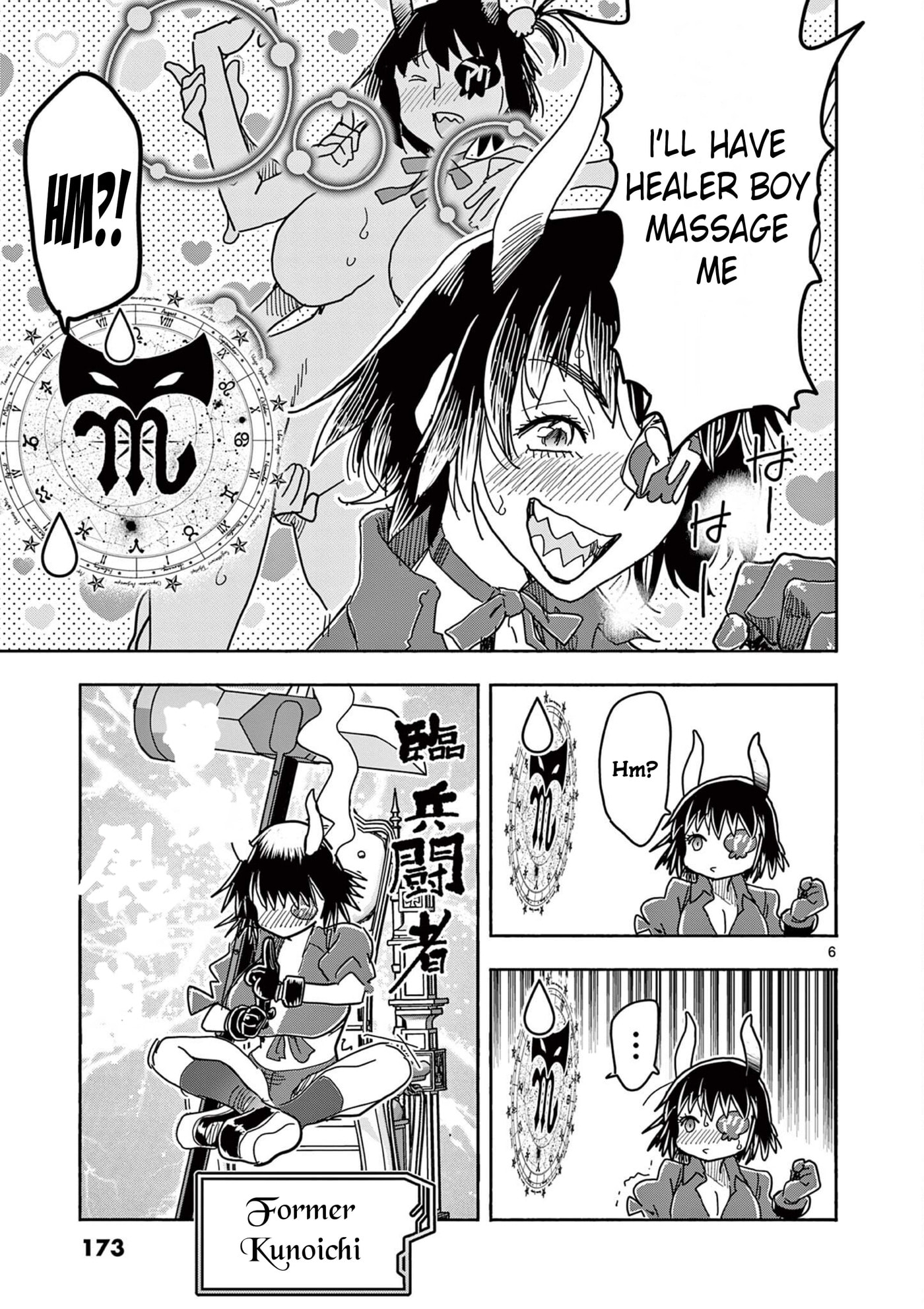 Hero Girl × Healer Boy: Touch or Death Chapter 75.5 page 6 - 
