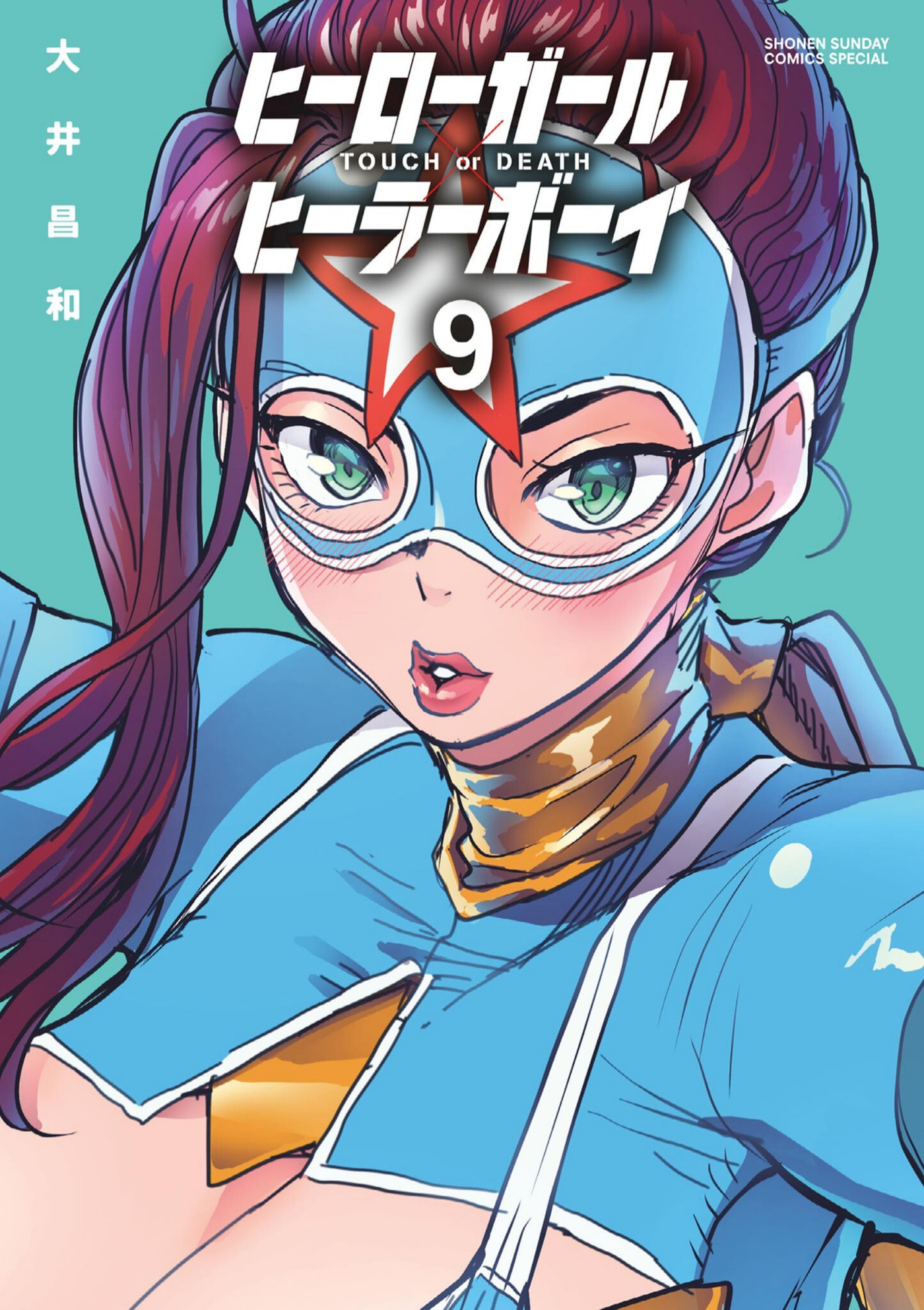 Hero Girl × Healer Boy: Touch or Death Chapter 76 page 1 - 