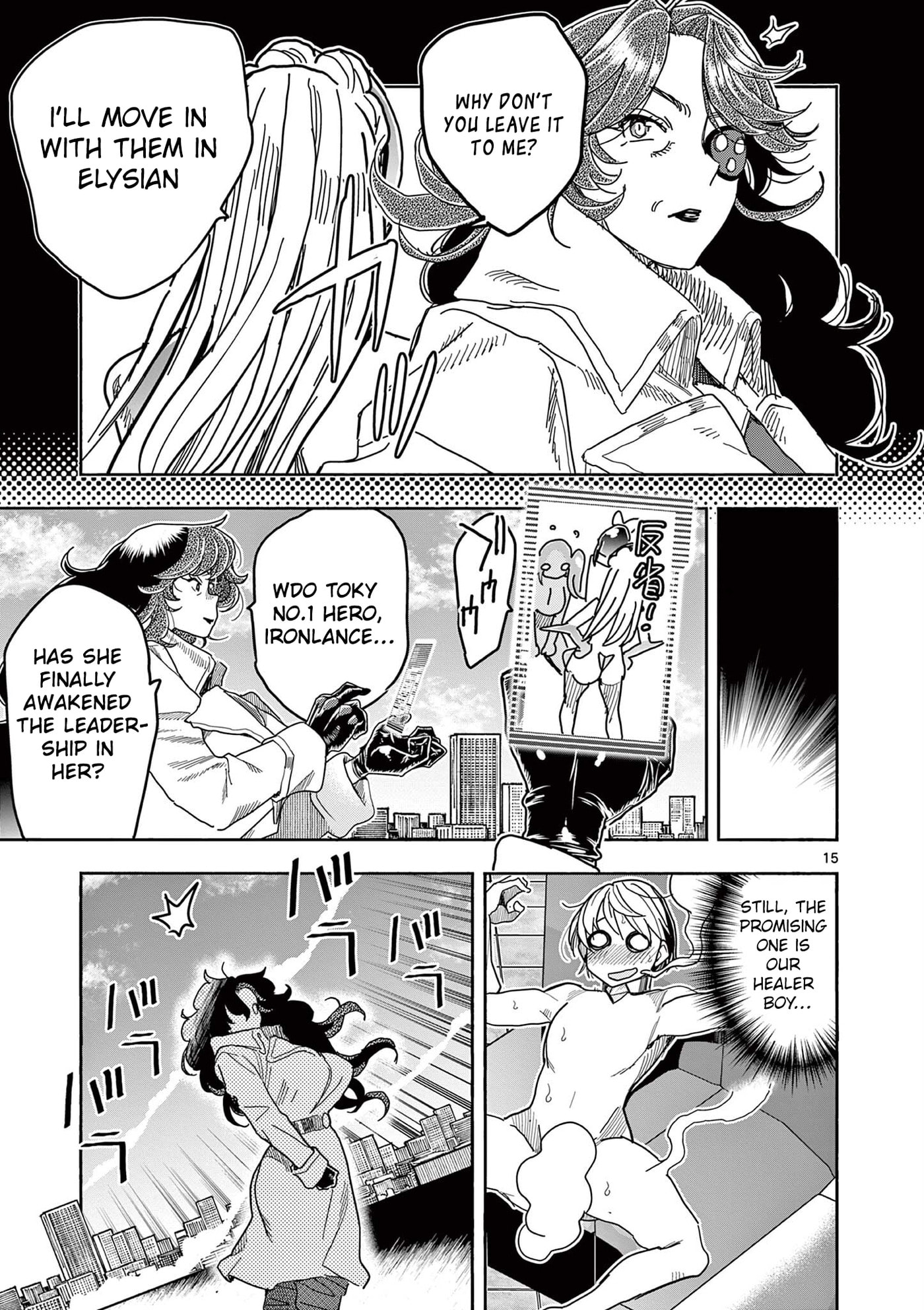 Hero Girl × Healer Boy: Touch or Death Chapter 76 page 17 - 