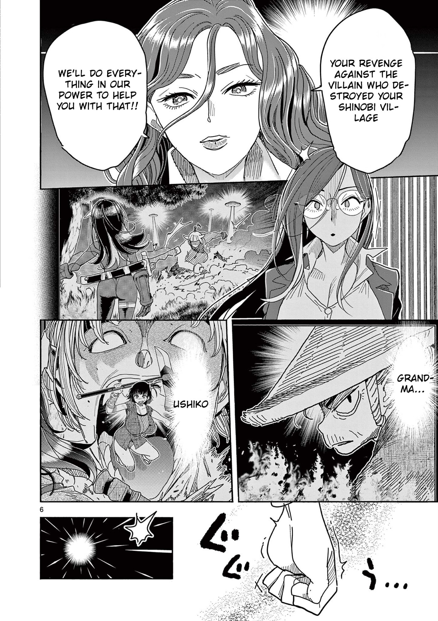 Hero Girl × Healer Boy: Touch or Death Chapter 77 page 7 - 