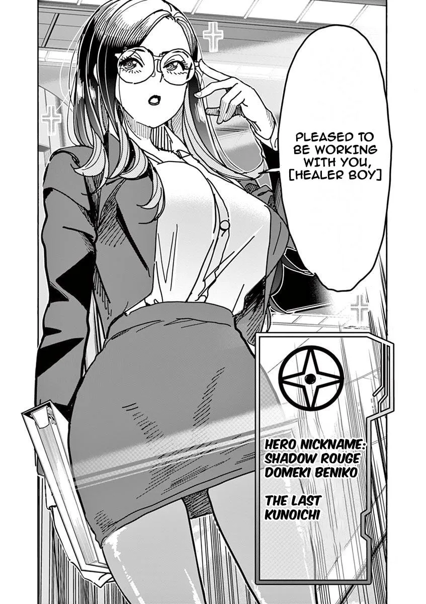 Hero Girl × Healer Boy: Touch or Death Chapter 9 page 23 - 