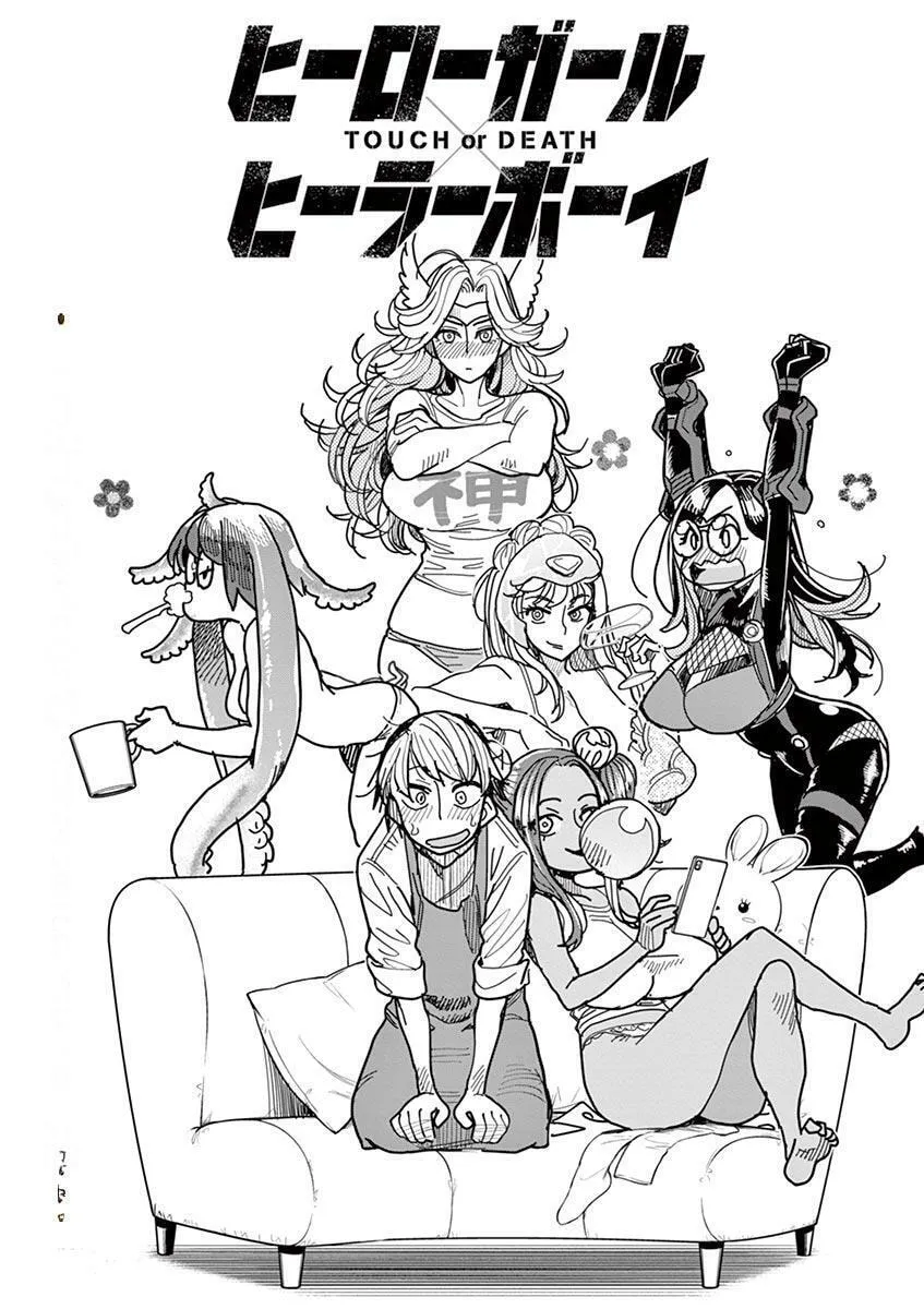 Hero Girl × Healer Boy: Touch or Death Chapter 9 page 24 - 