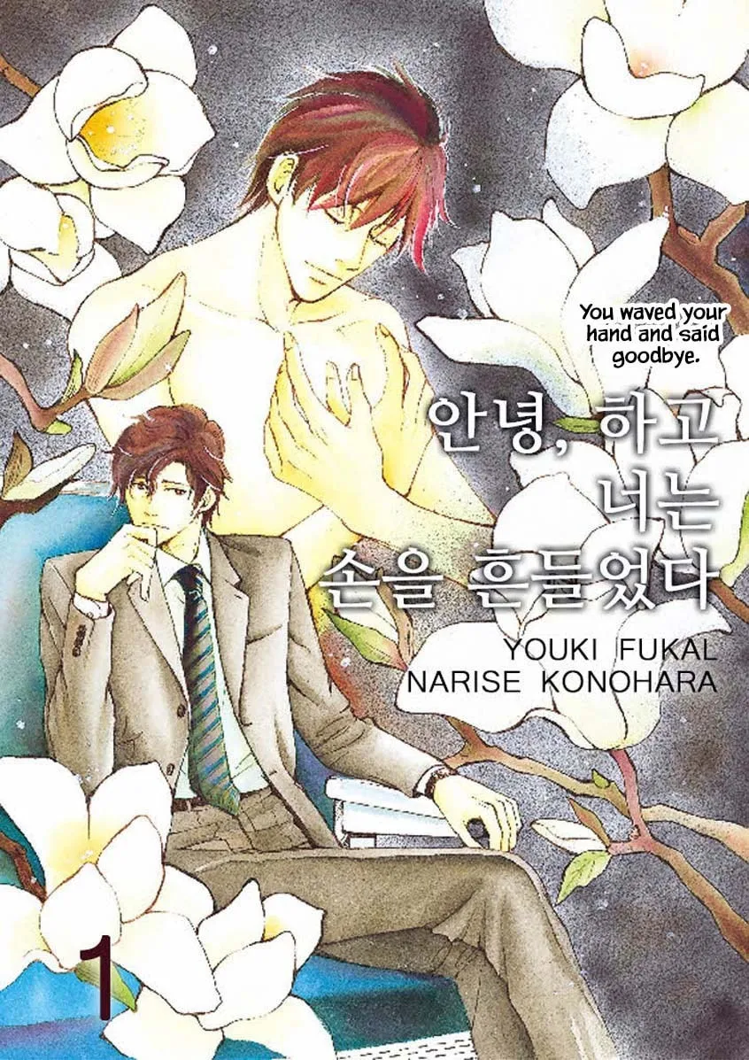 Hero Heel Chapter 1.1 page 1 - 