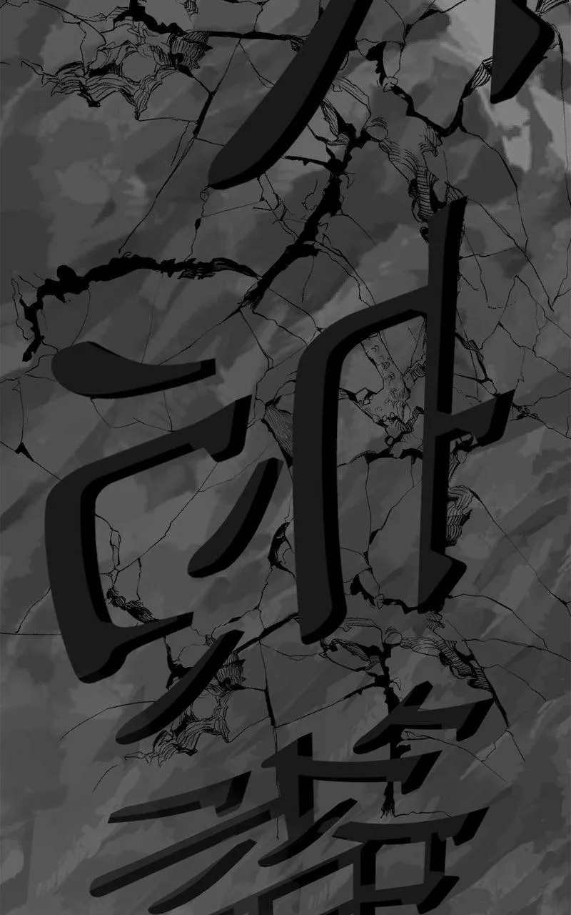 Hero Killer (Beolkkul) Chapter 250 page 111 - 