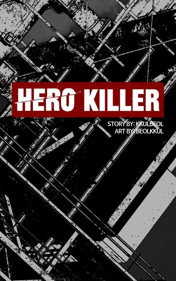 Hero Killer (Beolkkul) Chapter 259 page 14 - 