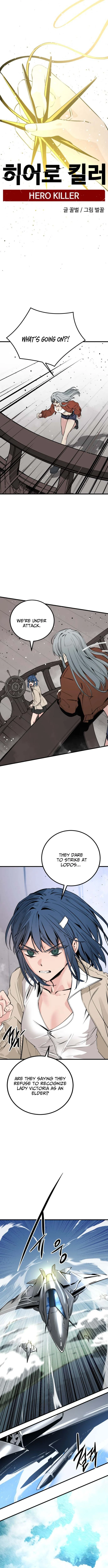 Hero Killer (Beolkkul) Chapter 268 page 3 - 