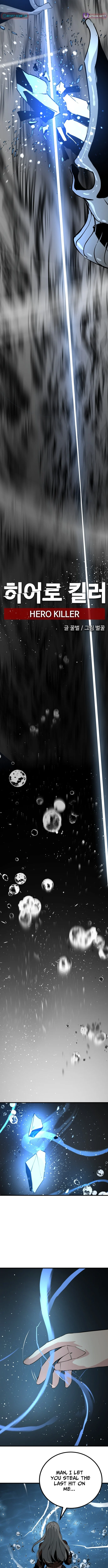 Hero Killer (Beolkkul) Chapter 270 page 12 - 