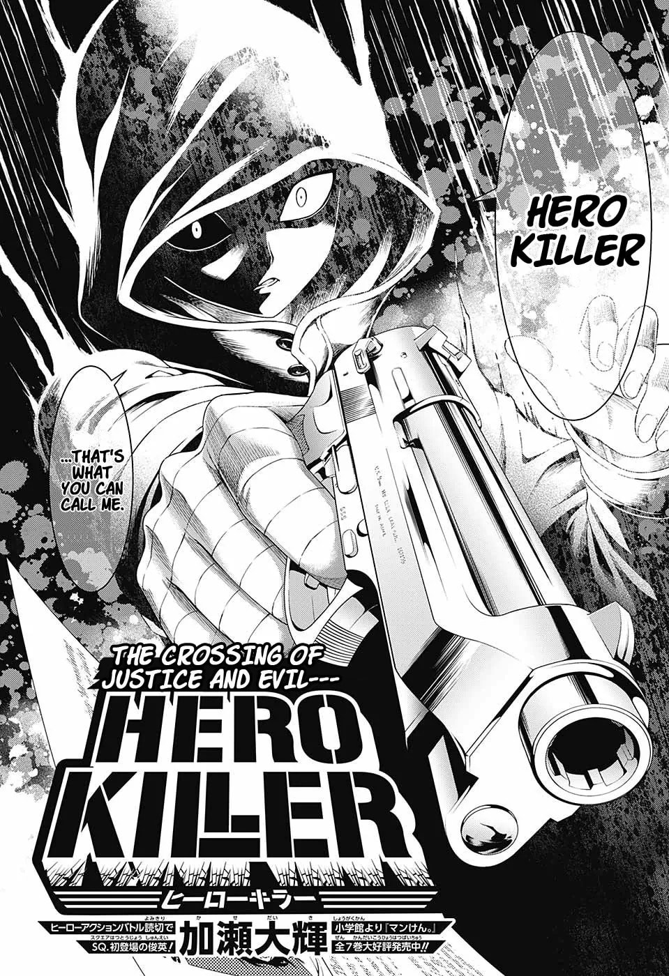 Hero Killer Chapter 0 page 2 - 